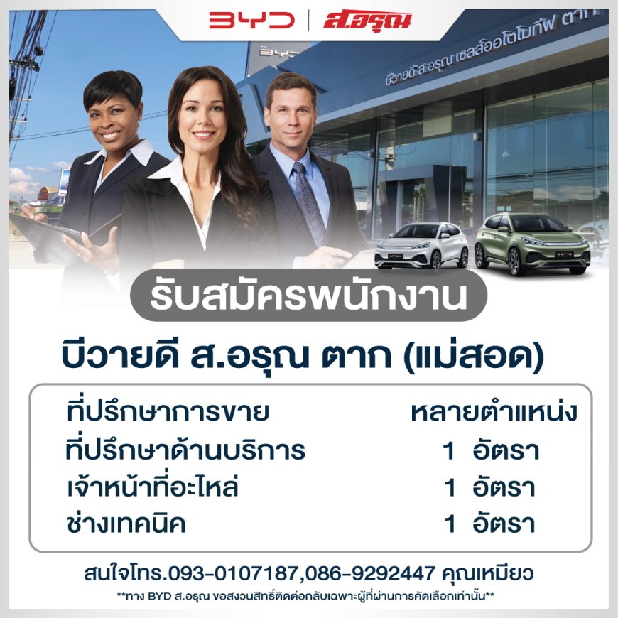 "เปิดรับสมัครงาน" พร้อมเริ่มงานได้ทันที