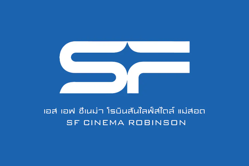 โรบินสัน SF ซีเนม่า แม่สอด SF CINEMA