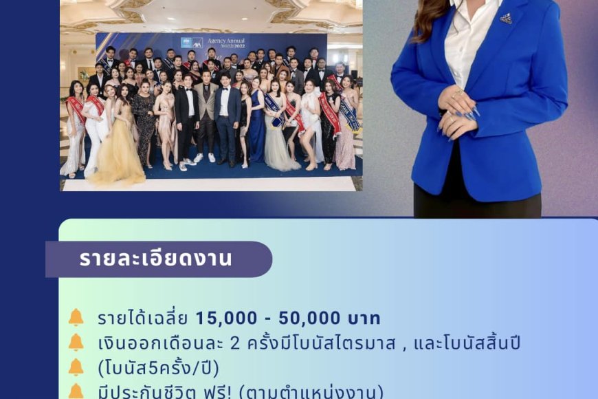 รับสมัครงาน บริษัท กรุงไทย-แอกซ่า ประกันชีวิต จำกัดมหาชน