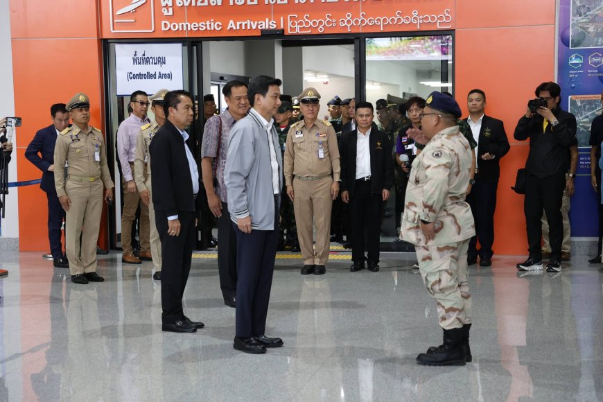 รองนายกรัฐมนตรี ลงพื้นที่ติดตามสถานการณ์ชายแดน