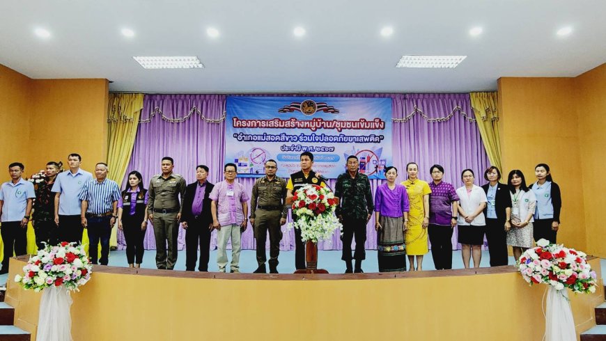 ทน.แม่สอด เข้าร่วมประชุม โครงการเสริมสร้างหมู่บ้าน และชุมชนเข้มแข็ง