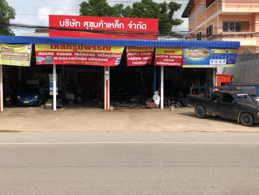  บจก.สุขุมค้าเหล็ก รับสมัครพนักงาน 2 อัตรา