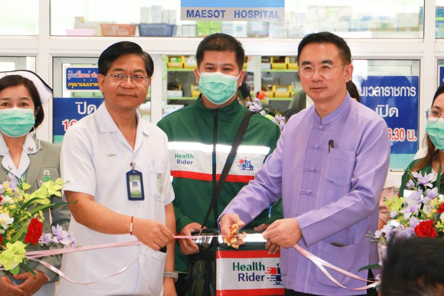 รพ.แม่สอด เปิดตัว Health Rider จัดยาส่งถึงบ้าน