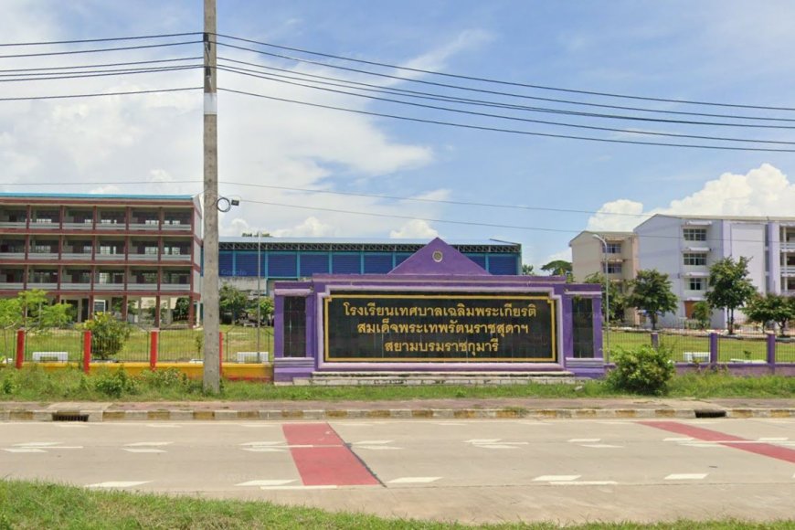 โรงเรียนเทศบาลเฉลิมพระเกียรติสมเด็จพระเทพรัตนราชสุดาฯ สยามบรมราชกุมารี (โรงเรียนเทศบาล 5)