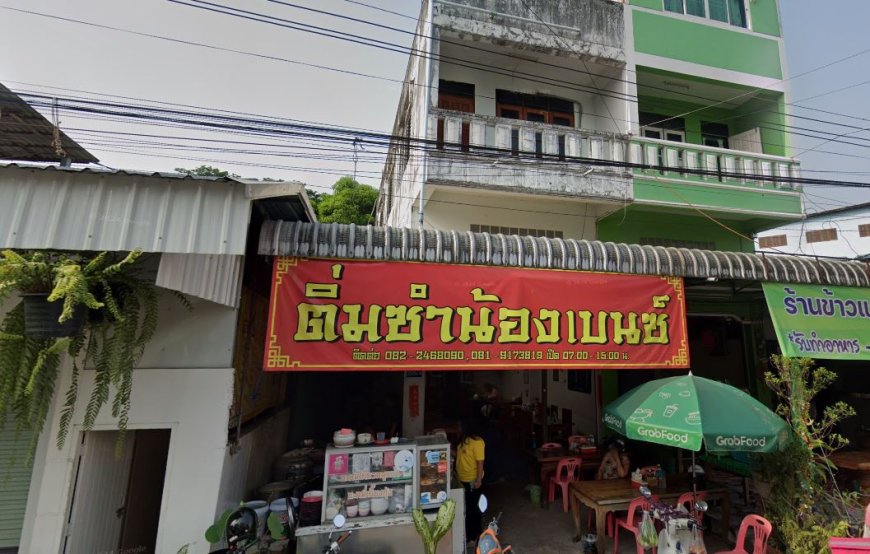 ร้านติ่มซำน้องเบนซ์ อำเภอแม่สอด