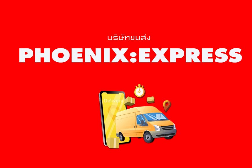PHOENIX:Express การเปิดให้บริการที่หน้าร้าน