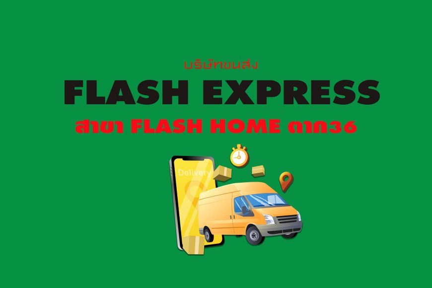 Flash Express  สาขา Flash Home ตาก 36