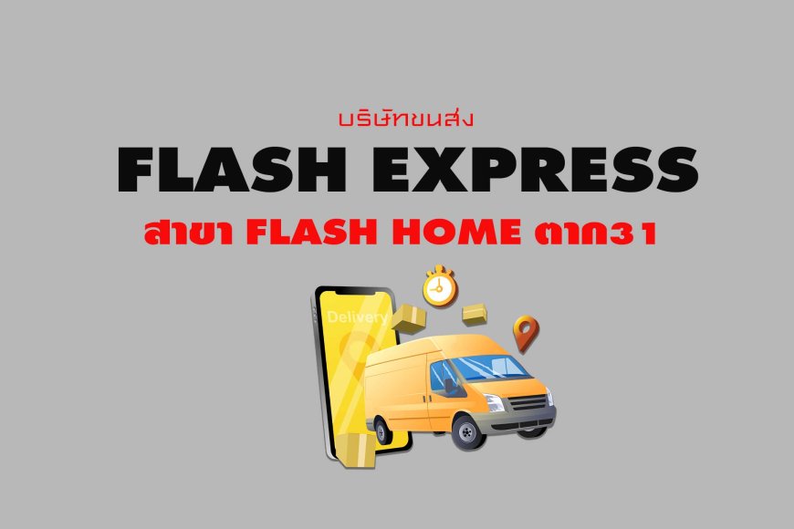 Flash Express สาขา Flash Home ตาก31