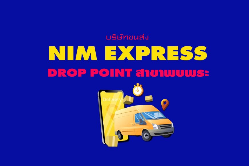 Nim Express Drop point สาขาพบพระ