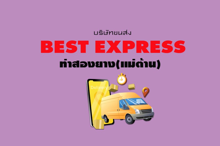 Best Express ท่าสองยาง(แม่ต้าน)