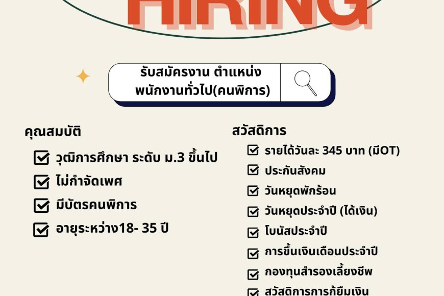 บริษัท ทีเอ็นแอลเอ็กซ์ จำกัด สาขาแม่สอด รับสมัครงาน/รายวัน