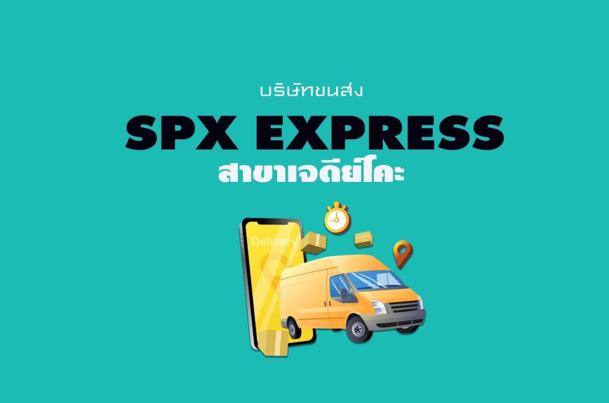 SPX Express สาขาเจดีย์โคะ