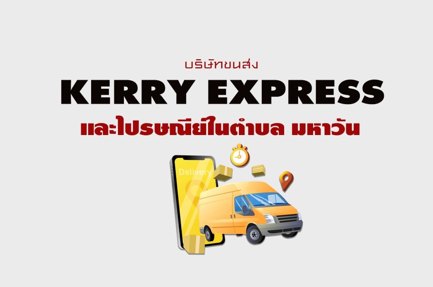 Kerry Express Parcel Service Point