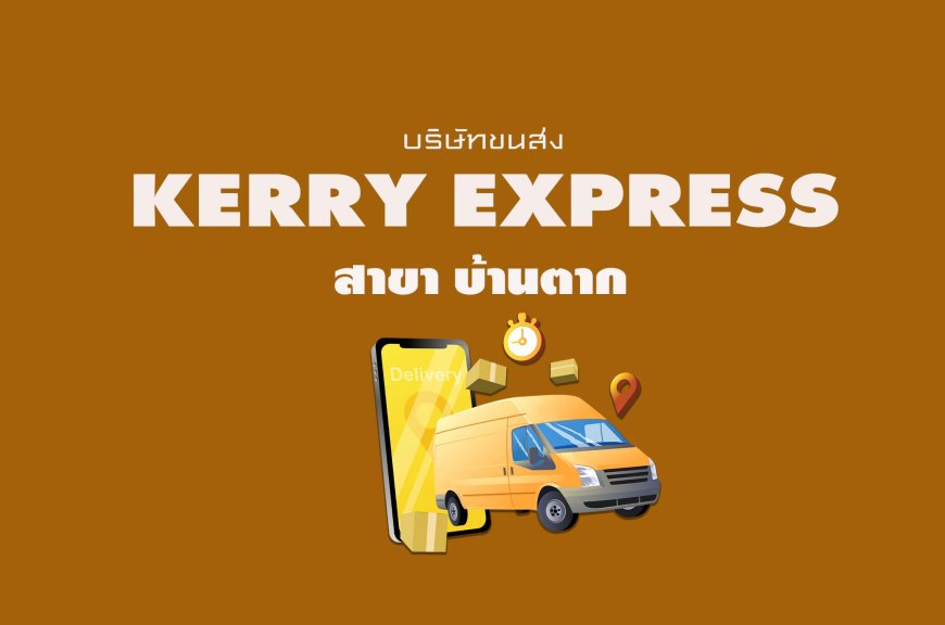 Kerry Express สาขา บ้านตาก