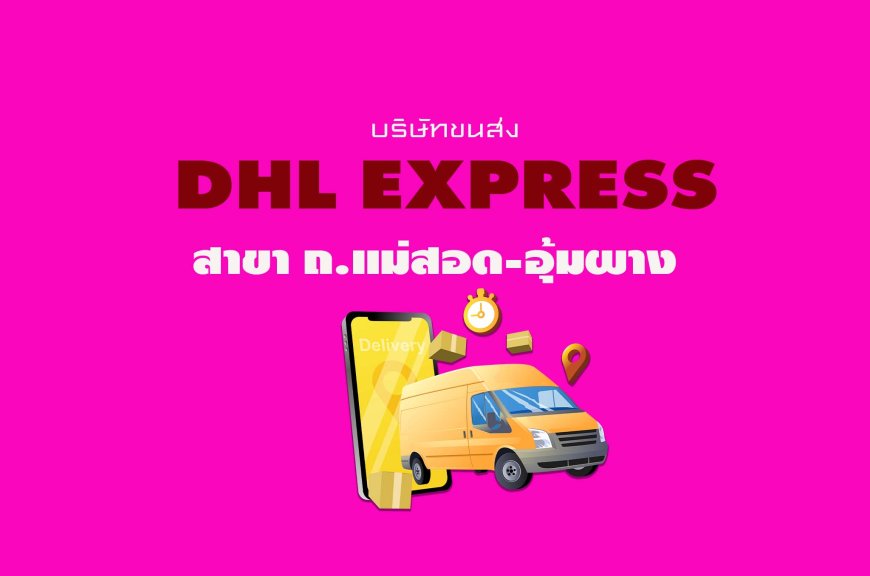 dhl express สาขา ถ.แม่สอด-อุ้มผาง