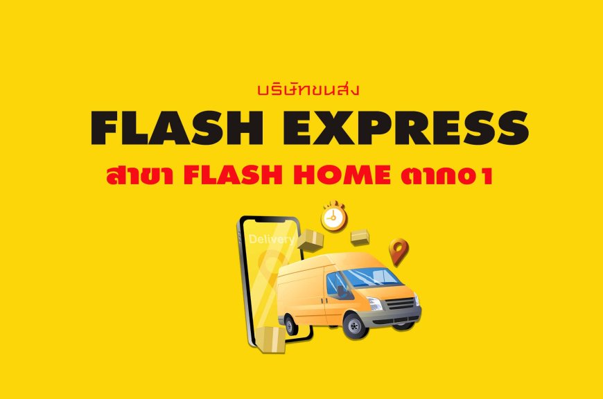 Flash Express สาขา Flash Home ตาก01