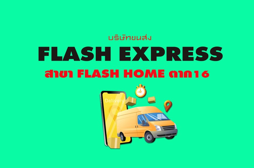 Flash Express สาขา Flash Home ตาก16