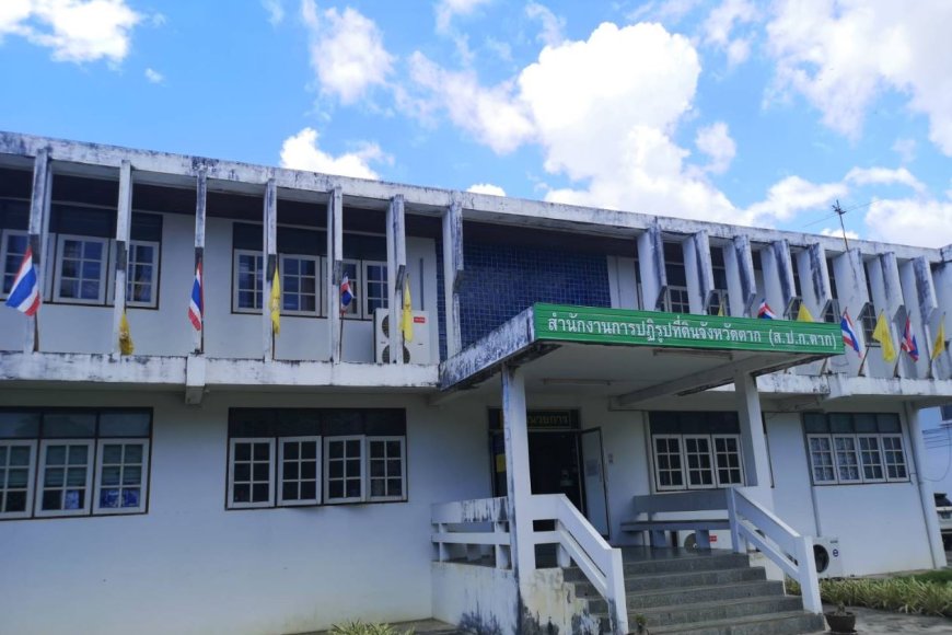 สำนักงานการปฏิรูปที่ดินจังหวัดตาก