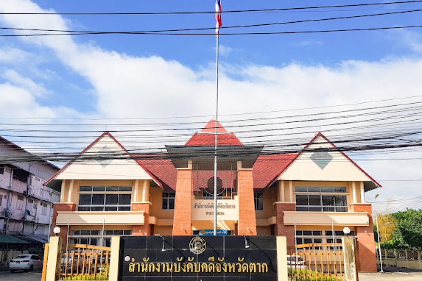 สำนักงานบังคับคดีจังหวัดตาก สาขาแม่สอด