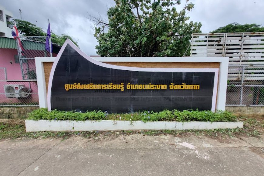 กศน.อําเภอแม่ระมาด