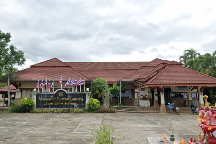 องค์การบริหารส่วนตำบลพระธาตุ