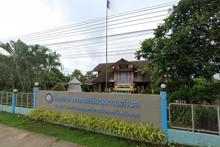 สถานีอนามัยสันป่าไร่