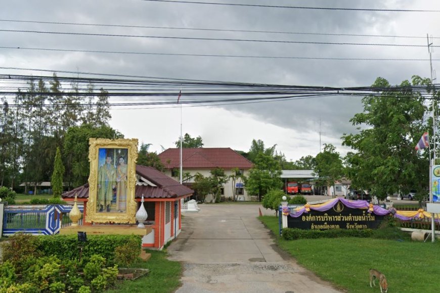 องค์การบริหารส่วนตำบลน้ำรึม
