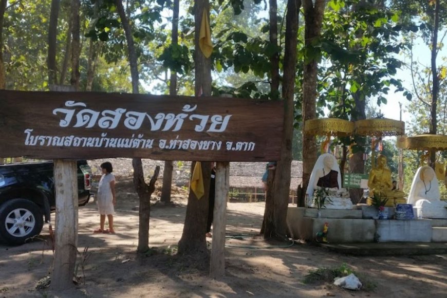 วัดห้วยลึก