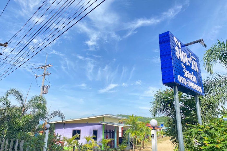 มีตะวัน รีสอร์ท Meetawan Resort