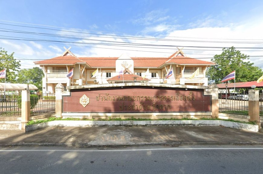 สำนักงานคณะกรรมการการเลือกตั้งประจำจังหวัดตาก