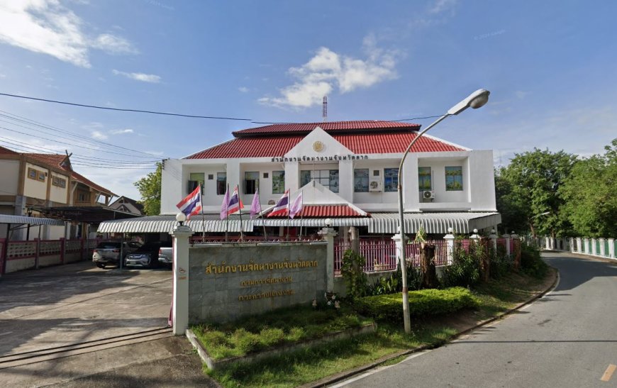 สำนักงานจัดหางานจังหวัดตาก