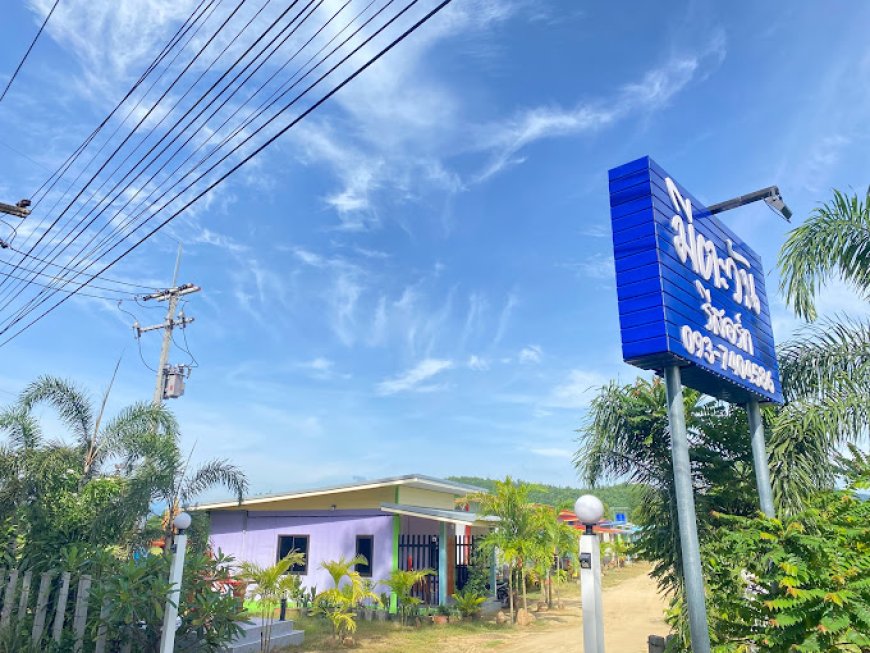 มีตะวัน รีสอร์ท Meetawan Resort