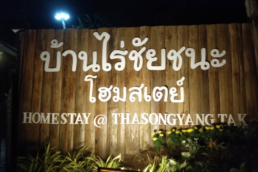 บ้านไร่ชัยชนะ Chaichana Farm