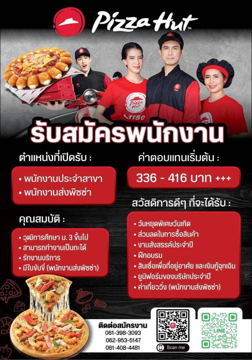 ร้านพิซซ่าฮัท โรบินสันแม่สอด รับสมัครพนักงาน  พนักงานส่งพิซซ่า พนักงานทำพิซซ่า
