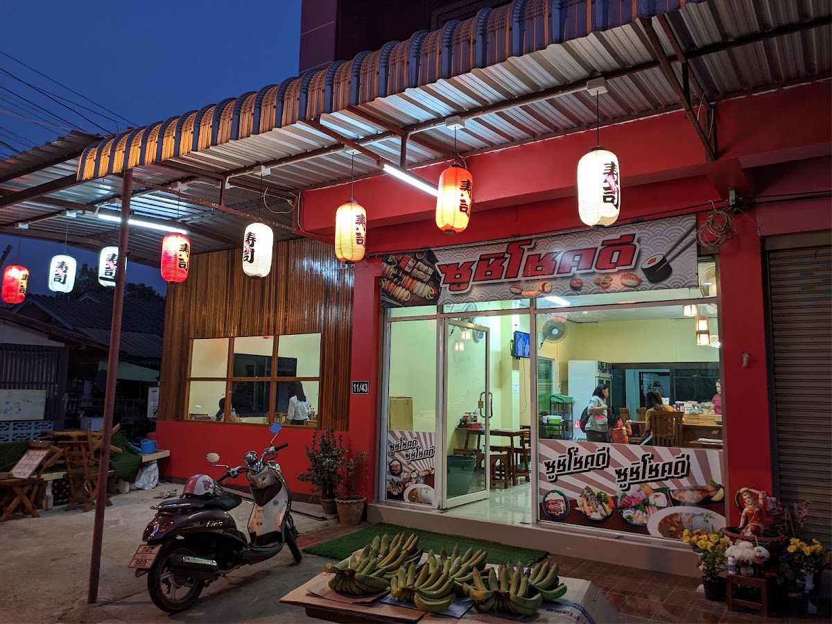 ร้านซูชิโชคดี