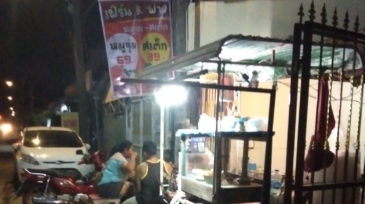 ร้านPhut​Tim​พุฒิ​ติม​By​หมู​จุ่ม​