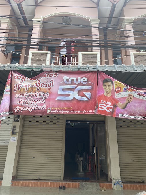 ตำแช่บสารคาม