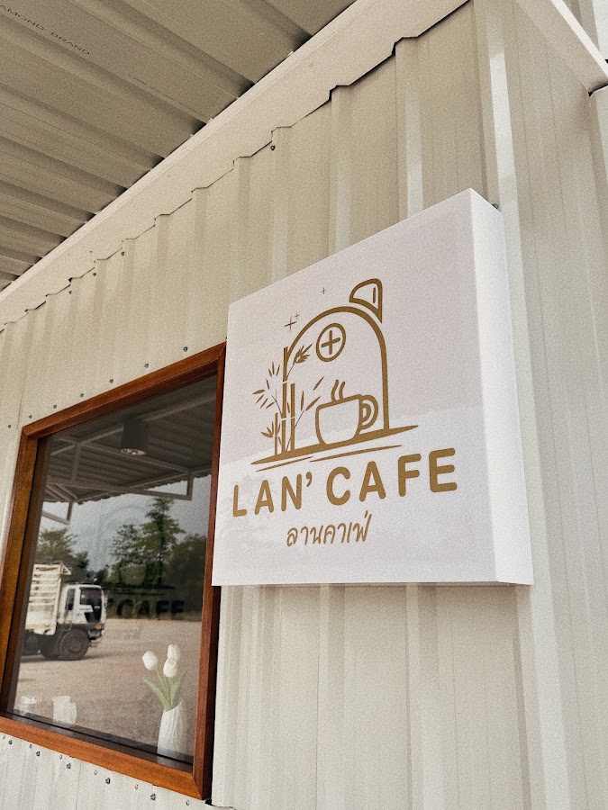 Lan'cafe (ลานคาเฟ่)