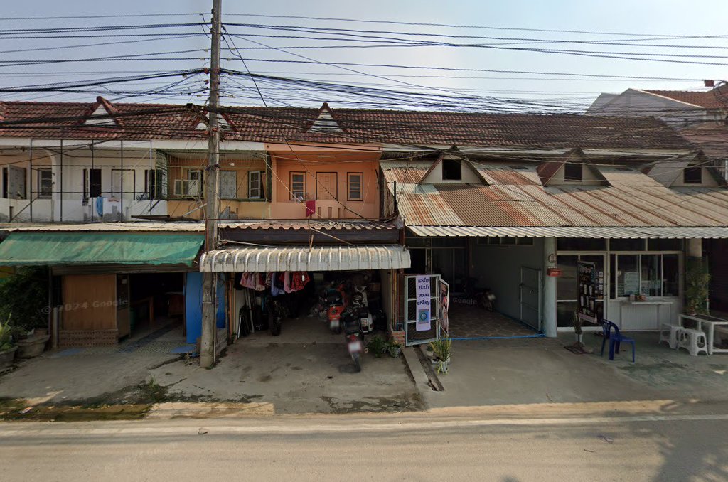 ตำแช่บสารคาม