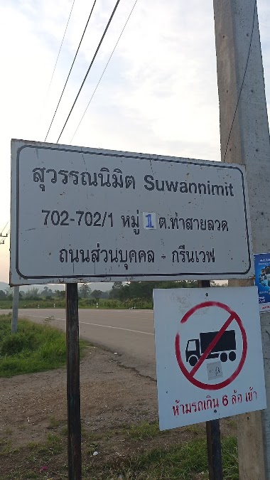 ร้านอาหารตามสั่ง