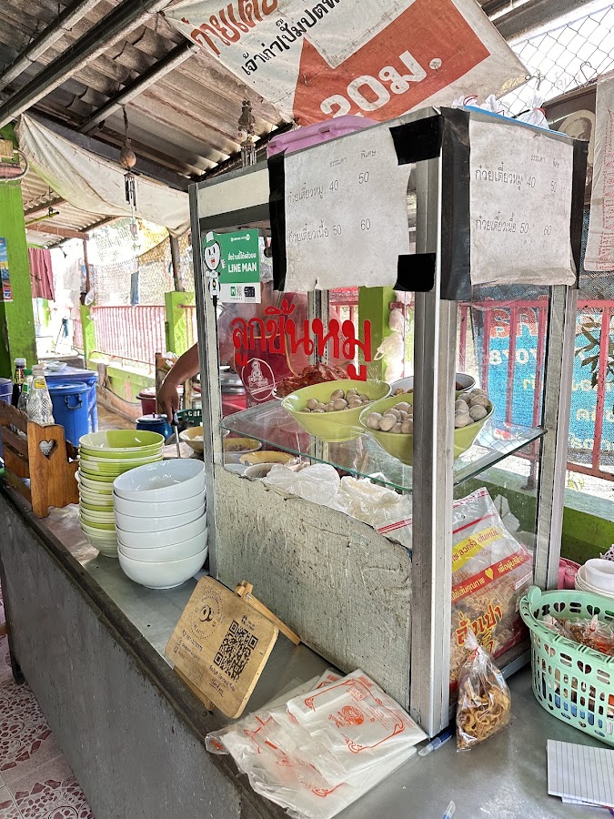 ก๋วยเตี๋ยวเจ้นาง