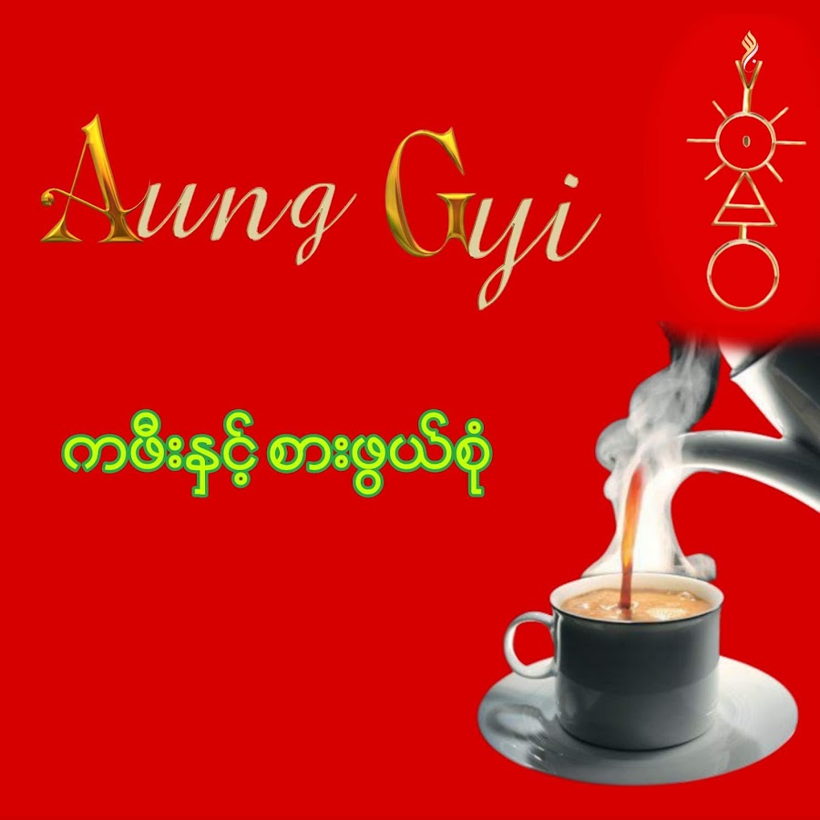 Aung gyi tea Shop