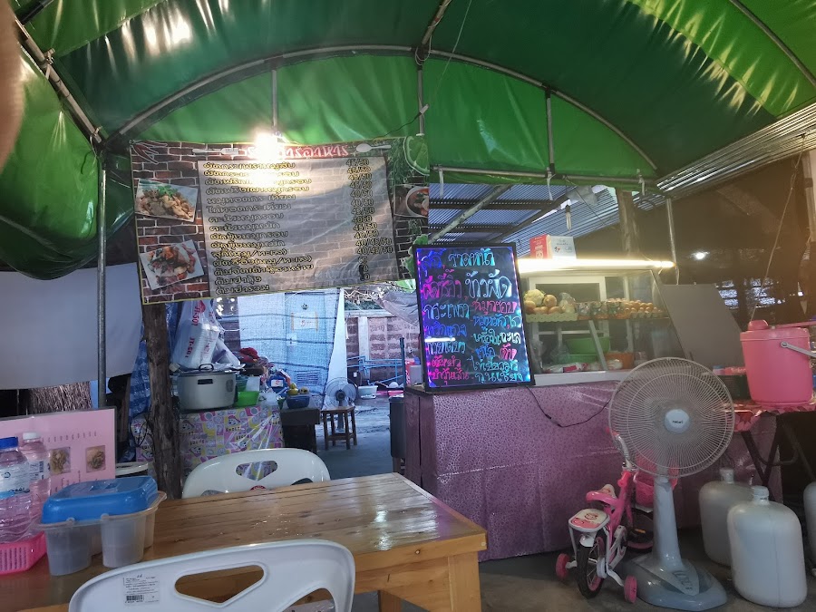 อาหารตามสั่ง