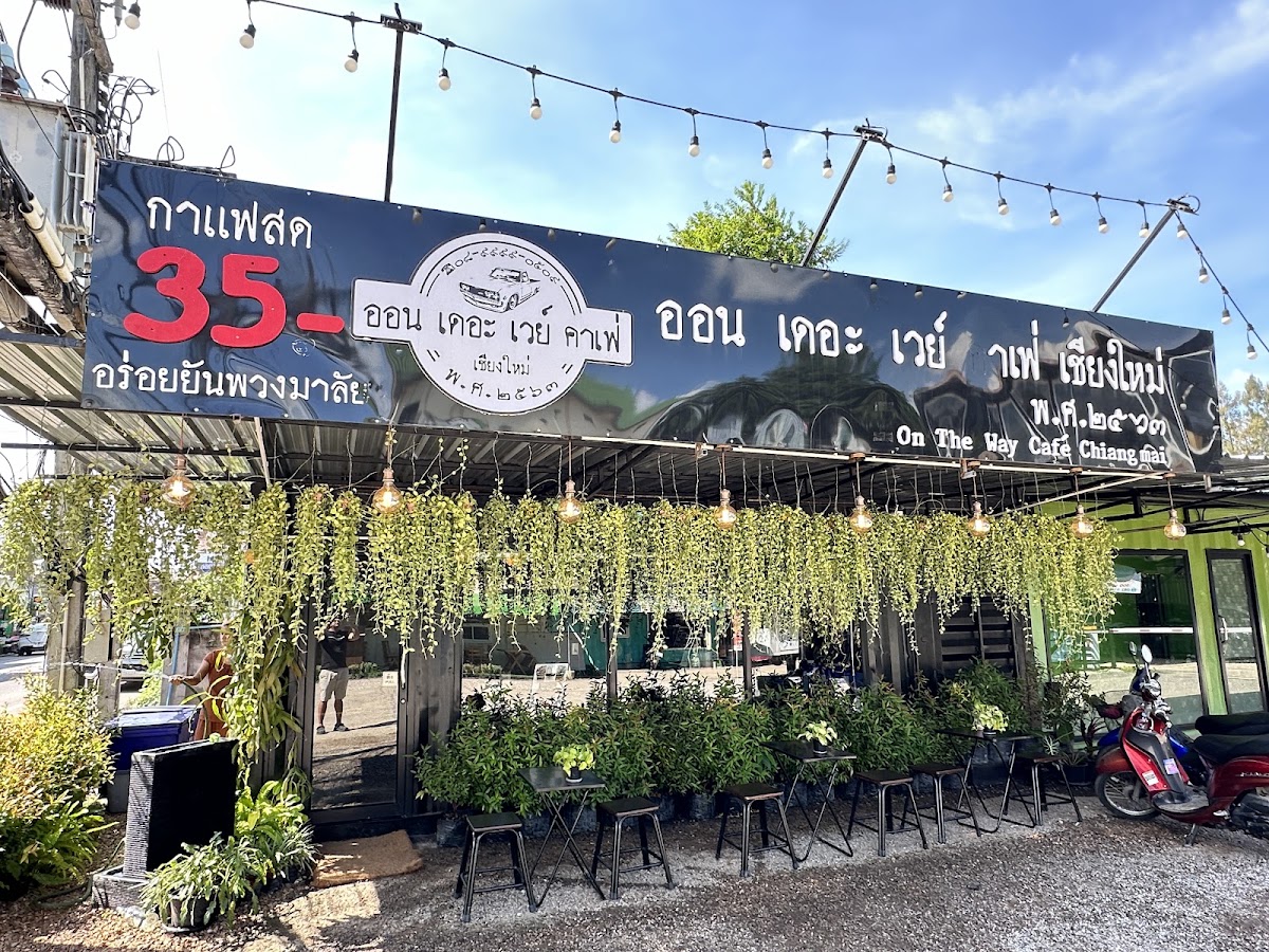 ออน เดอะ เวย์ คาเฟ่ เชียงใหม่ สาขาแม่สอด ตาก