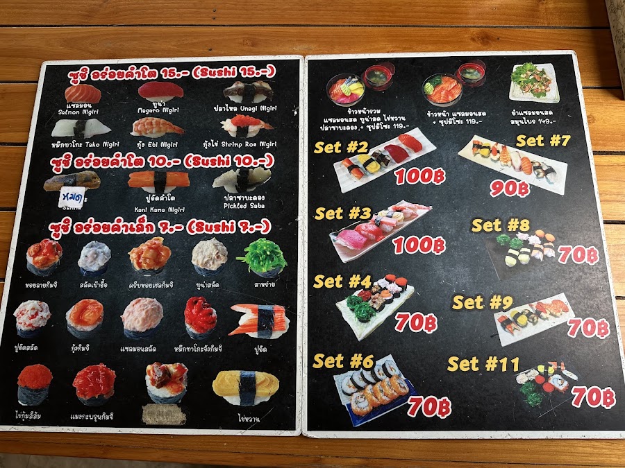 ร้านซูชิโชคดี