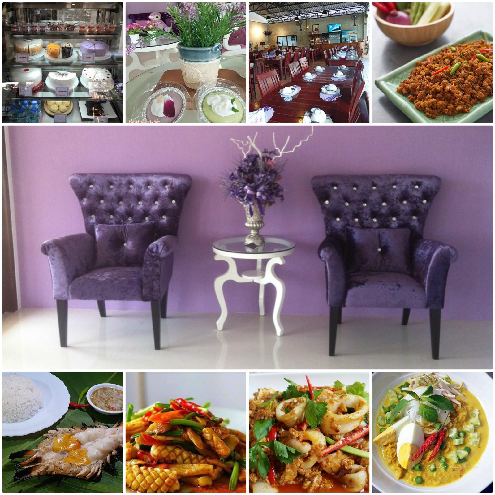 ช่อม่วง Cafe&Restaurant
