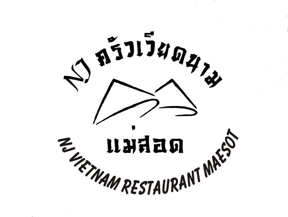 Njครัวเวียดนาม